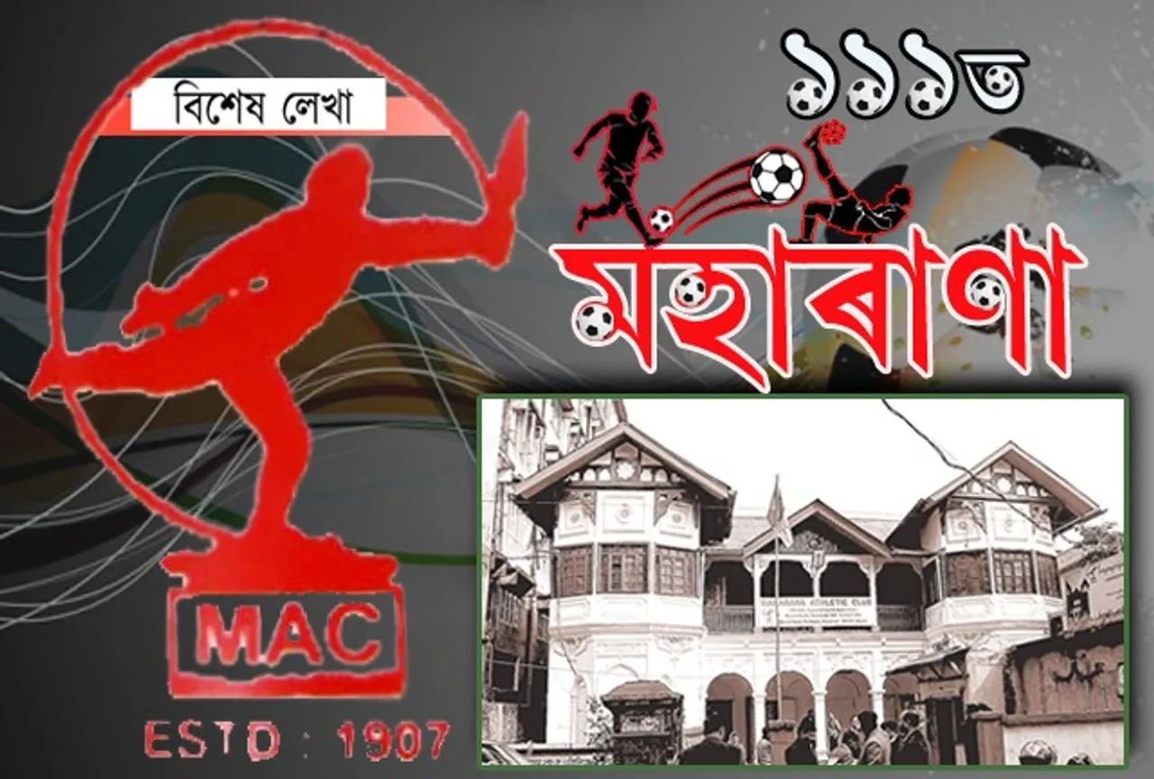 ‘ভাৰতৰ পেলে’ক জন্ম দিয়া অসমৰ ১১১ বছৰীয়া ক্লাৱটো…