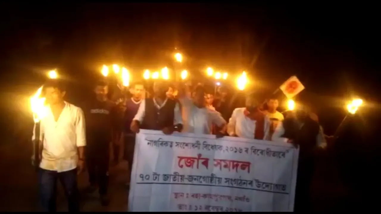 নাগৰিকত্ব সংশোধনী বিধেয়ক বাতিলৰ দাবীত কামপুৰত জোঁৰ সমদল