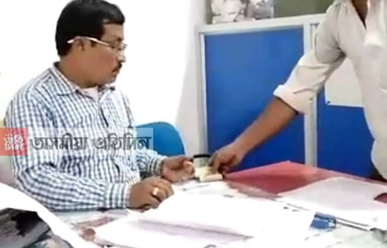 মুখ্যমন্ত্ৰী মহোদয় এই VIDEO আপুনিও চাওক… কেনেদৰে উৎকোচ লয় চৰকাৰী কৰ্মচাৰীয়ে