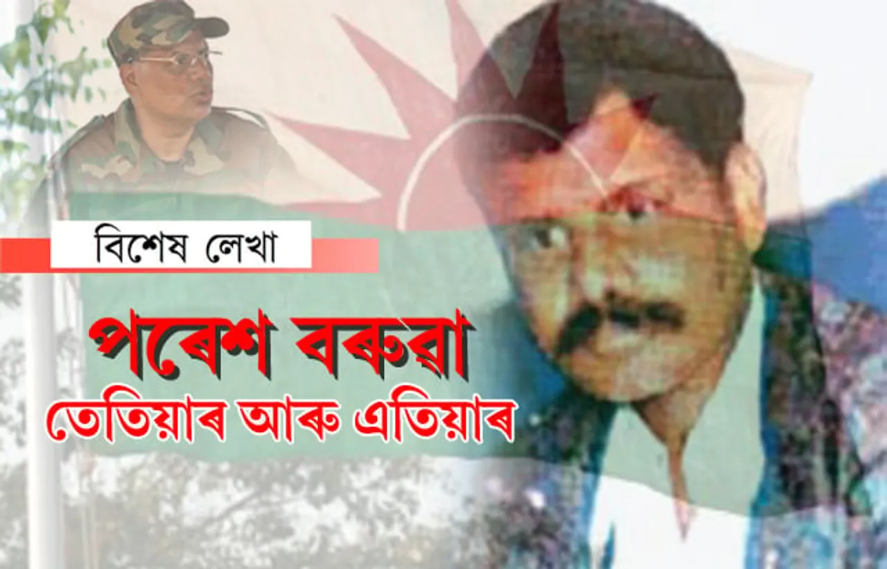 শব্দৰ গুলীৰে কোনে চলাইছে পৰেশ বৰুৱাক হত্যাৰ চেষ্টা?