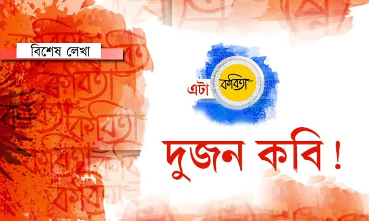 কবিতাৰ চাইবাৰ ক্ৰাইম!