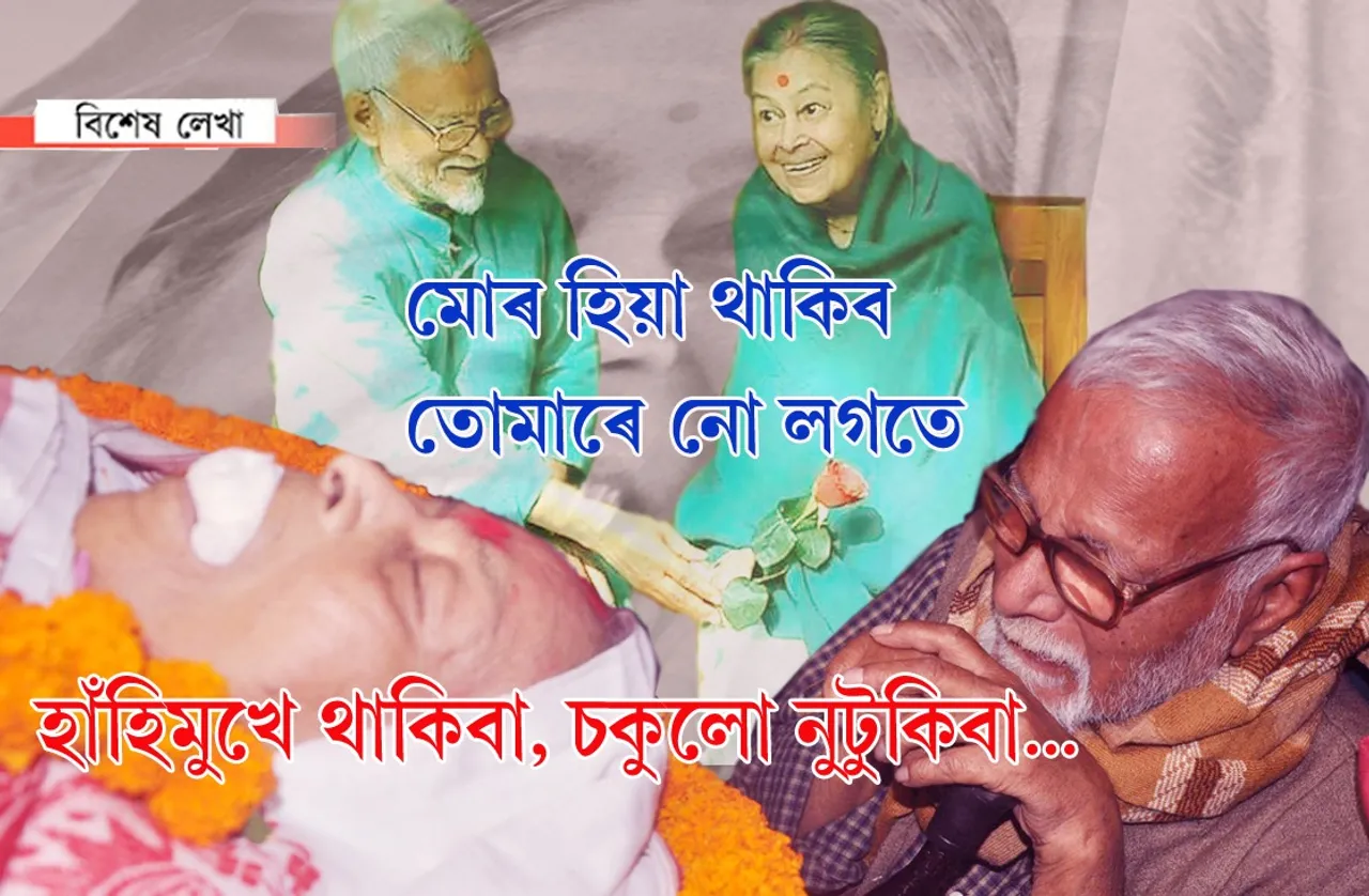 দীপালি বৰঠাকুৰৰ কালজয়ী গীতবোৰ…