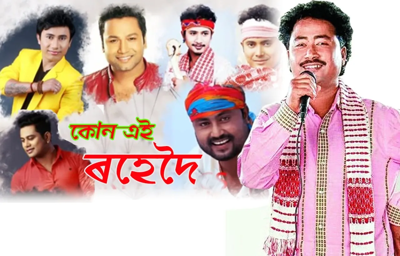 বনভোজস্থলীত ‘ৰহেদৈ’ৰ ভয়ত পলাইছে নীল-কুসুম, বাবু-ভৃগু, লাটুমণি-মন্টুমণি…