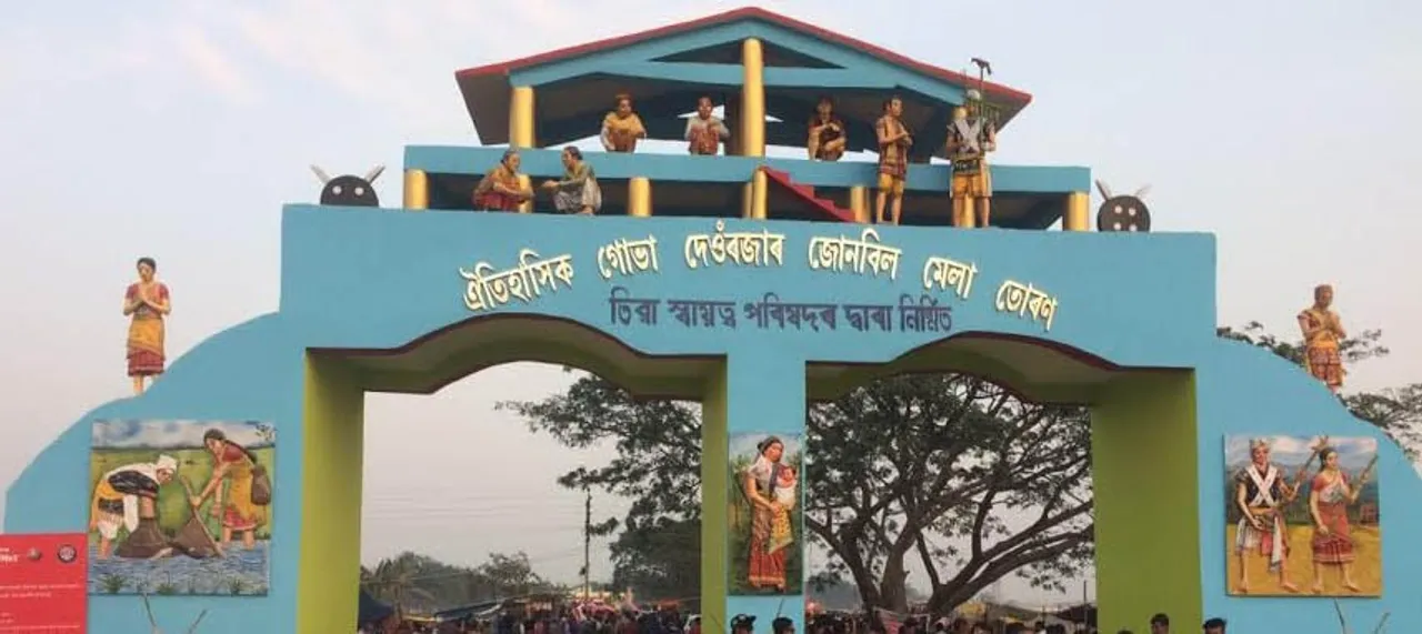 ১৮ জানুৱাৰীৰ পৰা ঐতিহাসিক জোনবিল মেলা...