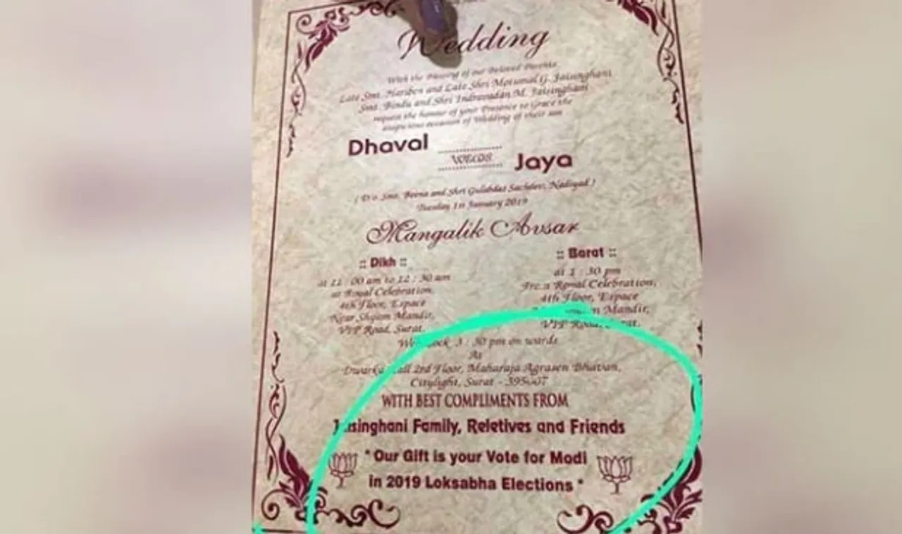 বিয়াৰ চিঠিত মোডী! উপহাৰৰ সলনি দৰা-কইনাই বিচাৰিলে নিৰ্বাচনত বিজেপিৰ হৈ ভোট