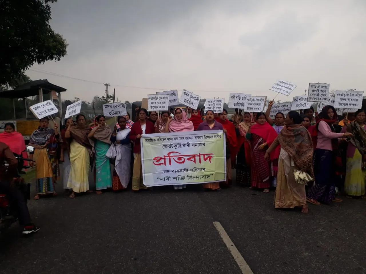 সুৰাৰ বিপনী বন্ধ কৰাৰ দাবীত বৰপেটাত ডেৰ শতাধিক মহিলাৰ পথ অৱৰোধ, VIDEO