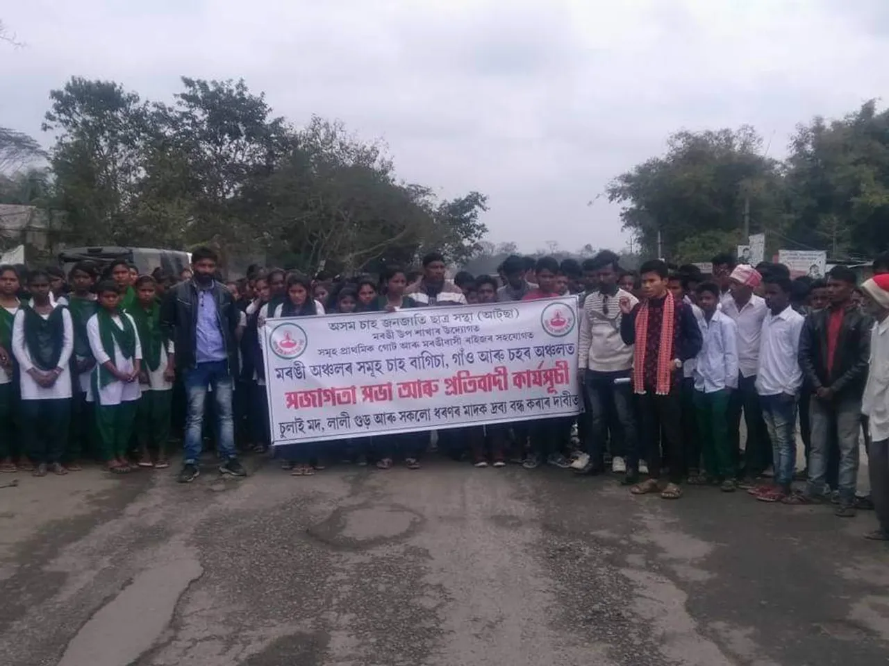 ৰাজ্যত মাদক দ্ৰব্য নিষিদ্ধ কৰাৰ দাবীত পোৰা বাংলাৰ ৩৯ নং ৰাষ্ট্ৰীয় ঘাইপথত প্ৰতিবাদ…