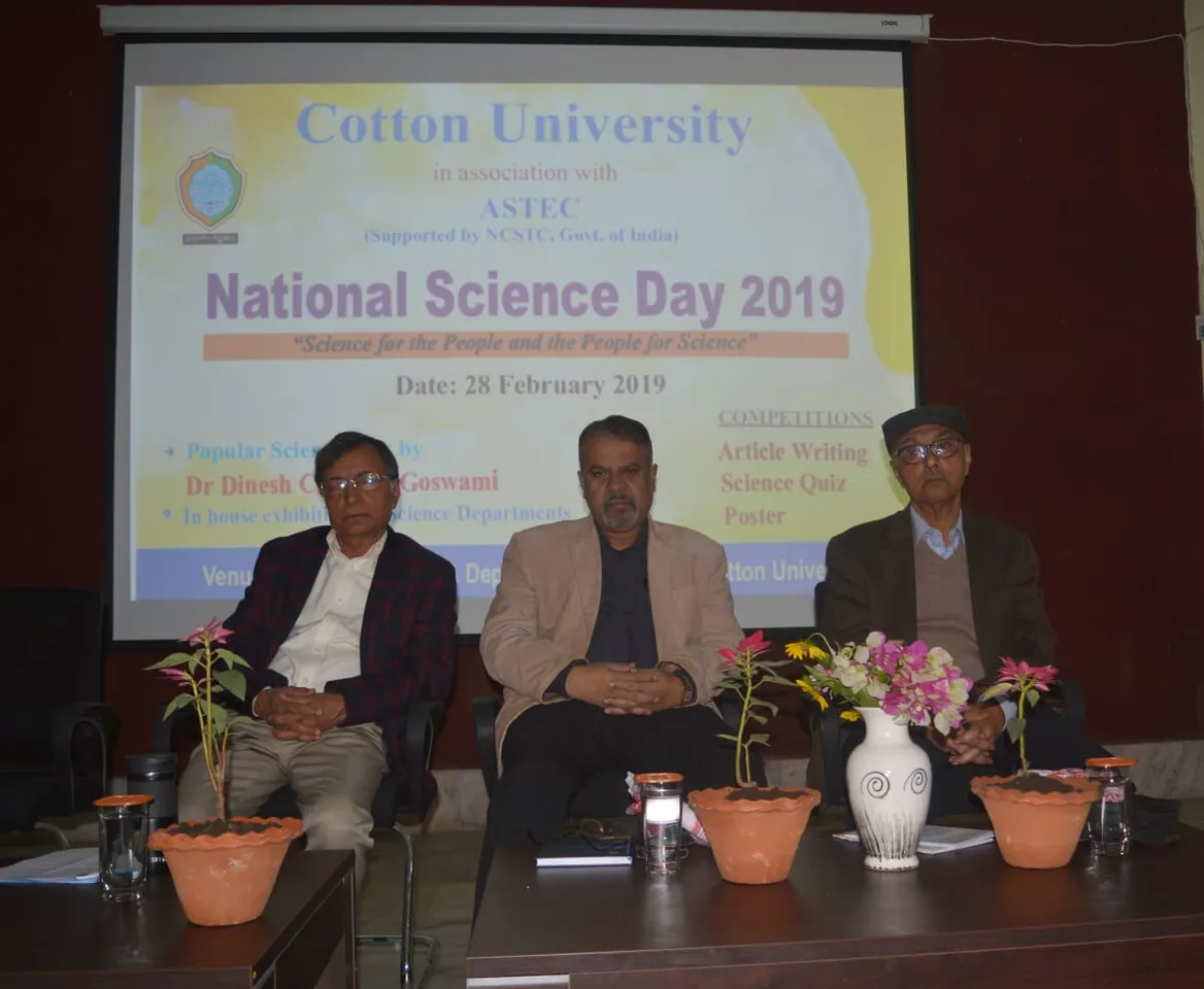 কটন বিশ্ববিদ্যালয়ত ৰাষ্ট্রীয় বিজ্ঞান দিৱস উদযাপন