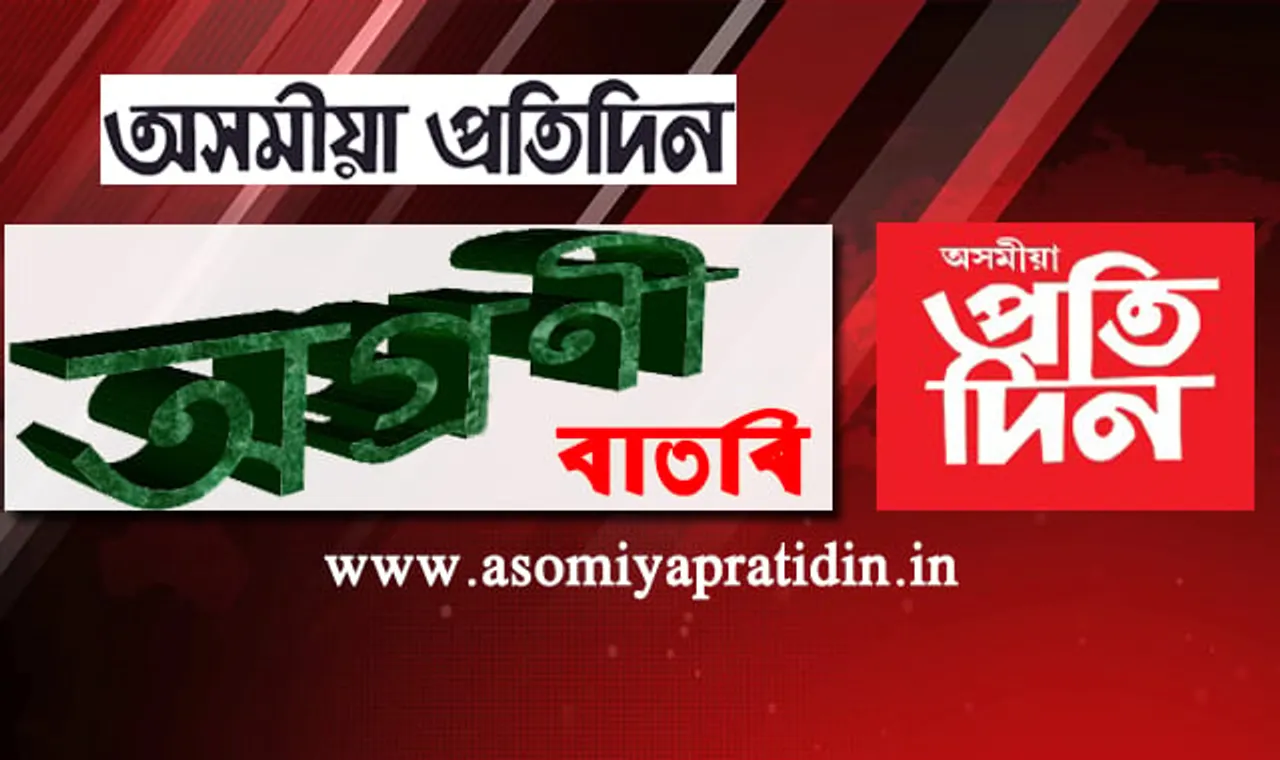 ছিকিমত নিশা দুৰ্বৃত্তই জ্বলালে বাছ