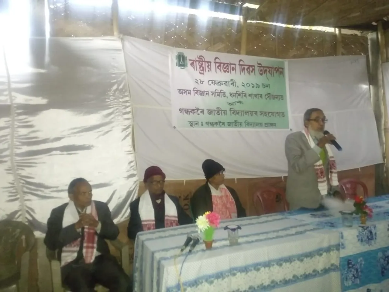 গন্ধকৰৈ জাতীয় বিদ্যালয়ত ৰাষ্ট্ৰীয় বিজ্ঞান দিৱস উদযাপন