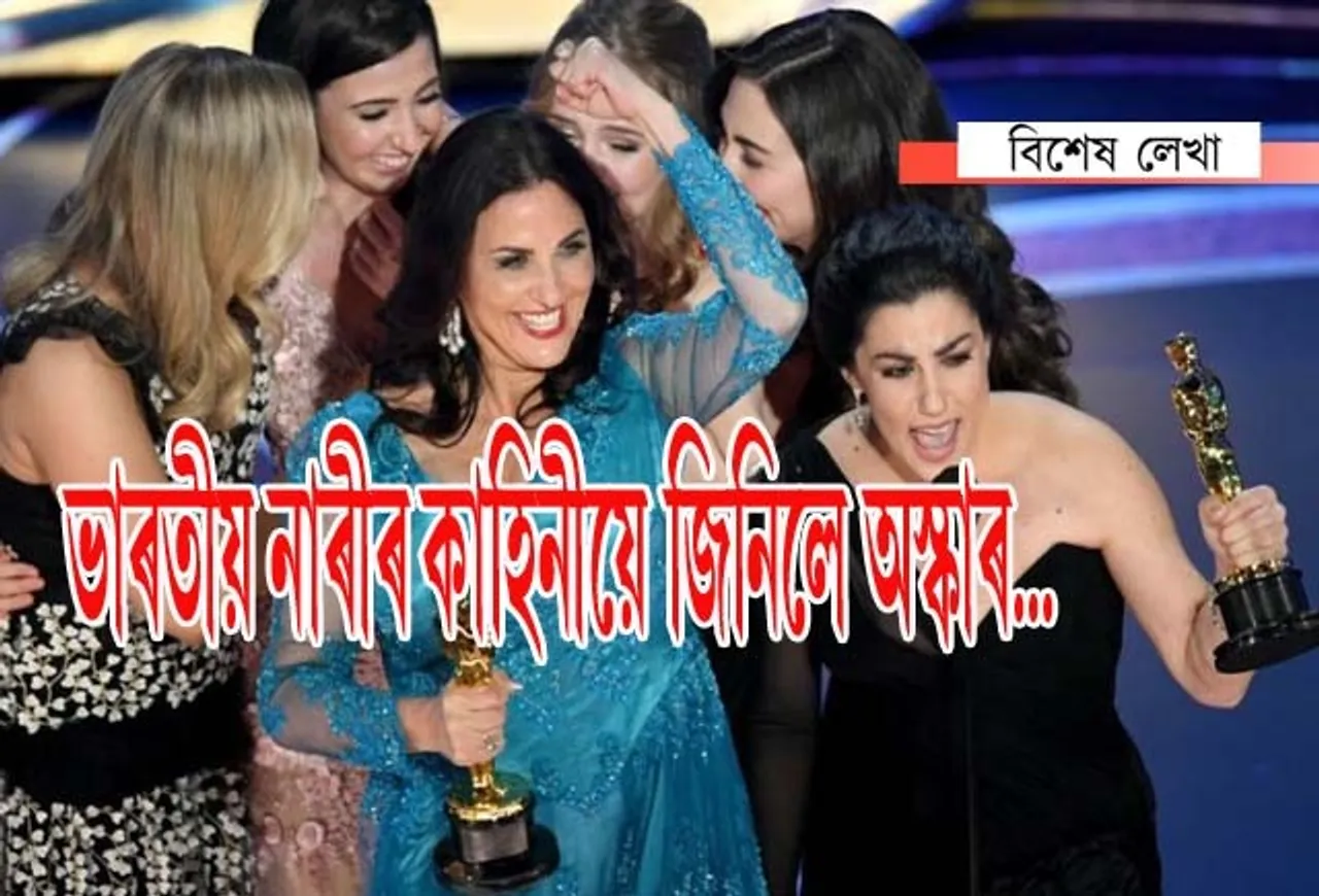 অস্কাৰ দিলে! ৰীমাই কি ক’লে…