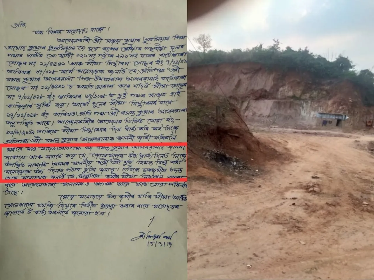 বিৰ্তকিত ব্যৱসায়ীৰ নামত ঐতিহাসিক আলাবৈৰ ২৮ বিঘা ভূমি আৱন্টন…