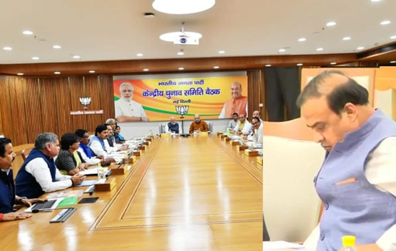 বিজেপিৰ কেন্দ্ৰীয় নিৰ্বাচনী সমিতিৰ বৈঠকত কেনে ৰূপত দেখা গ’ল মন্ত্ৰী হিমন্তক…