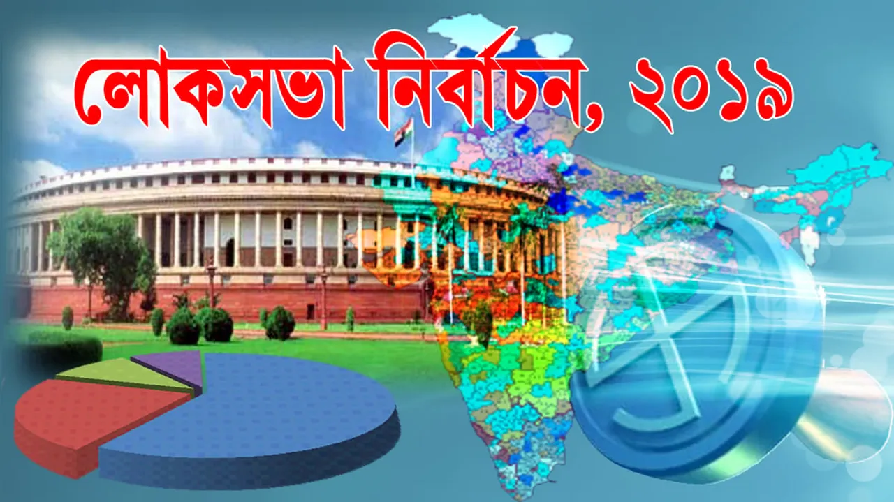 মঙলবাৰে অন্ত পৰিব প্ৰথম পৰ্যায়ৰ নিৰ্বাচনৰ প্ৰচাৰ অভিযান