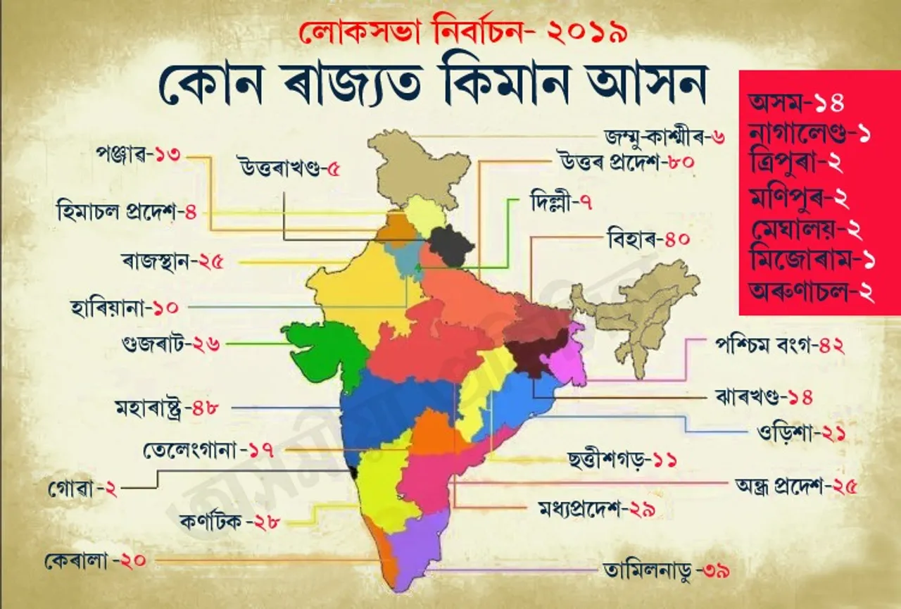 দ্বিতীয় পৰ্যায়ৰ ক’ত কিমানখন আসনৰ বাবে হৈছে ভোটগ্ৰহণ…
