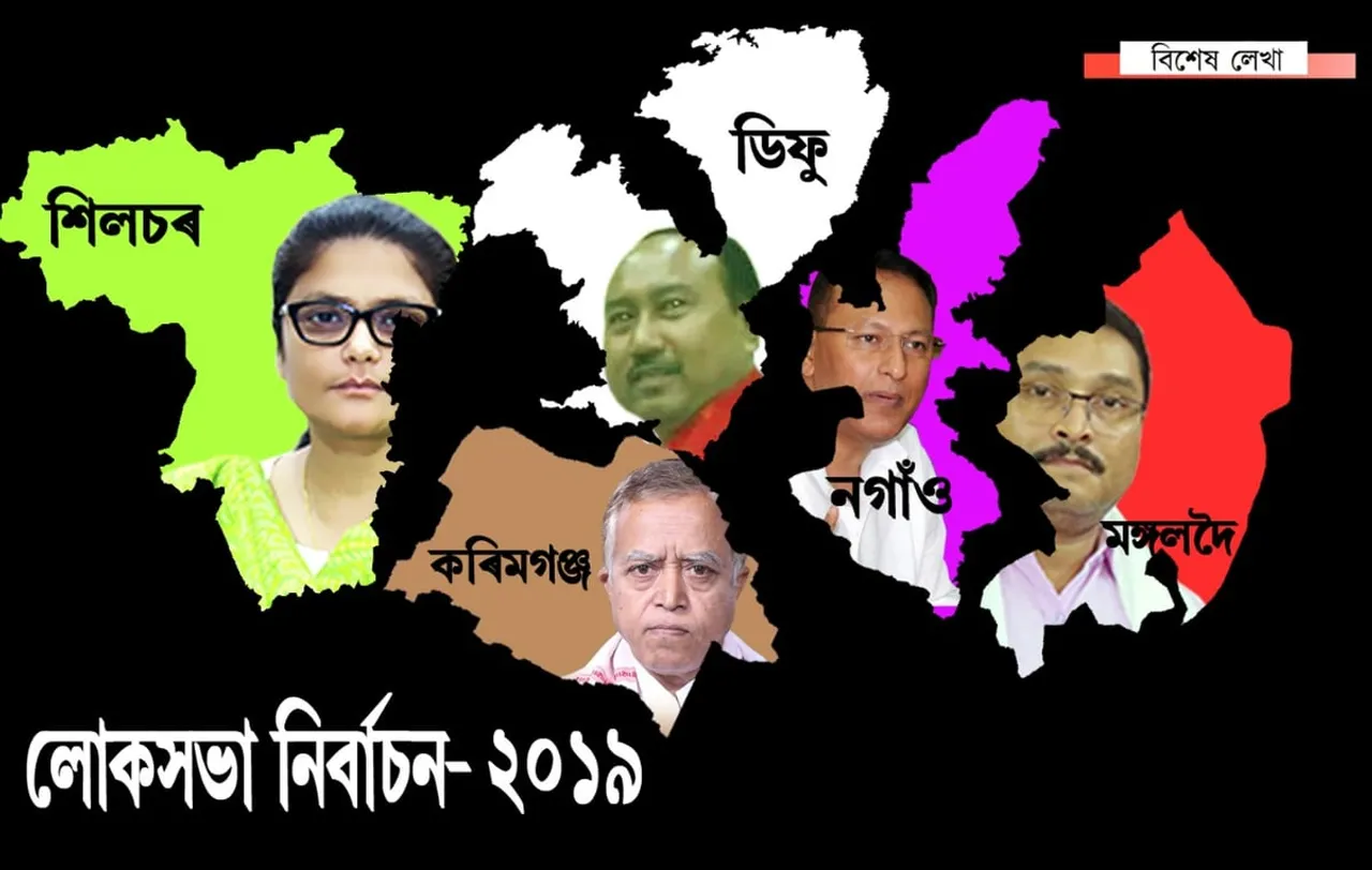 দ্বিতীয় পৰ্যায়ৰ নিৰ্বাচনঃ ৩+১+১ নে ২+২+১…