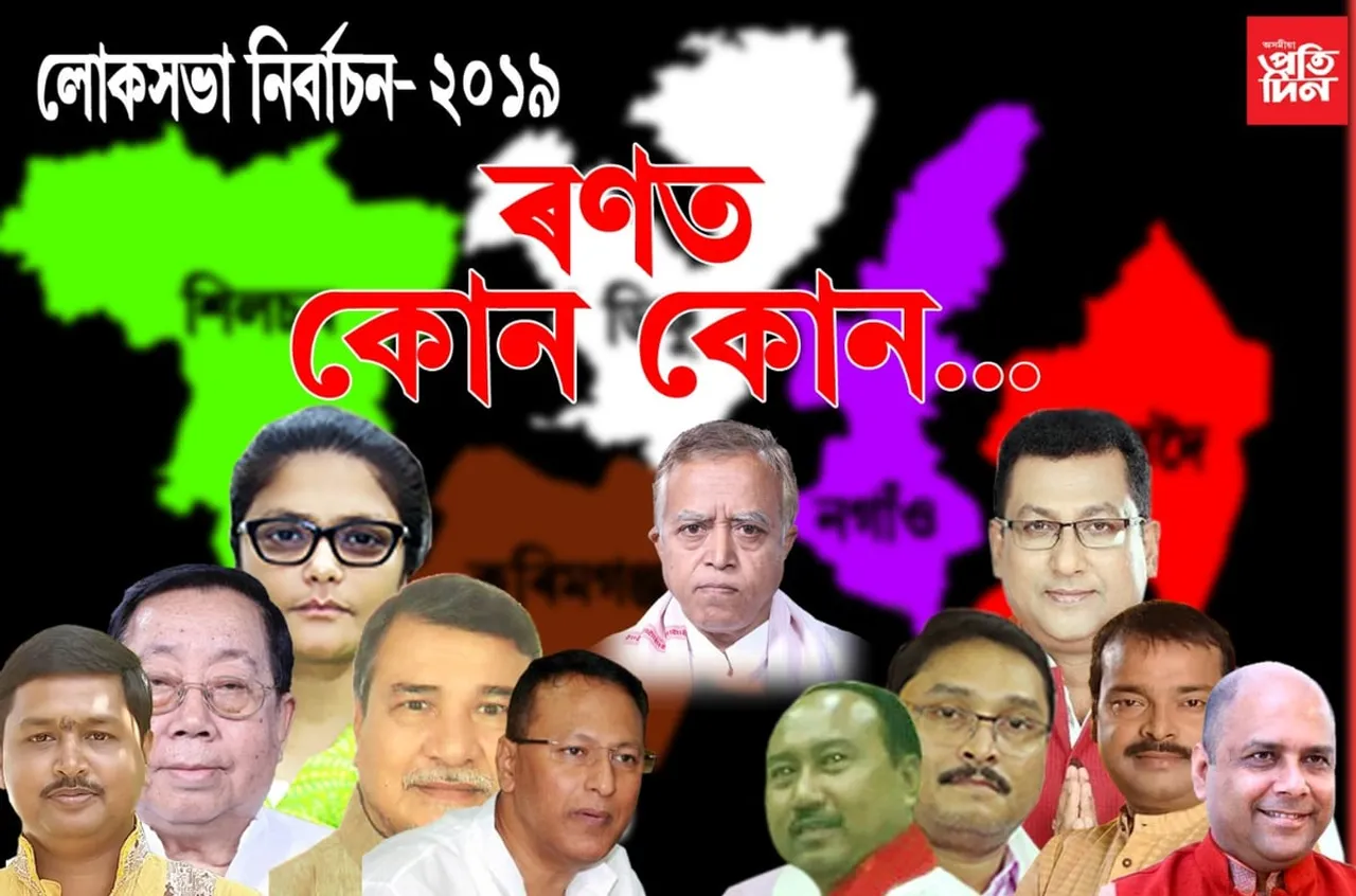 বিয়লি ৫ বজালৈকে ক’ত কিমান ভোট, পঢ়ক সবিশেষ খবৰ…
