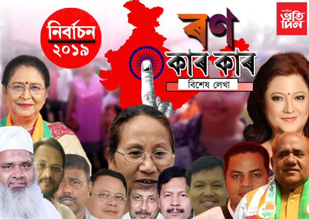 ৰাজ্যৰ ৪ সমষ্টিত ৫৪ প্ৰাৰ্থীৰ মাজত অন্তিম নিৰ্বাচনী যুঁজ…