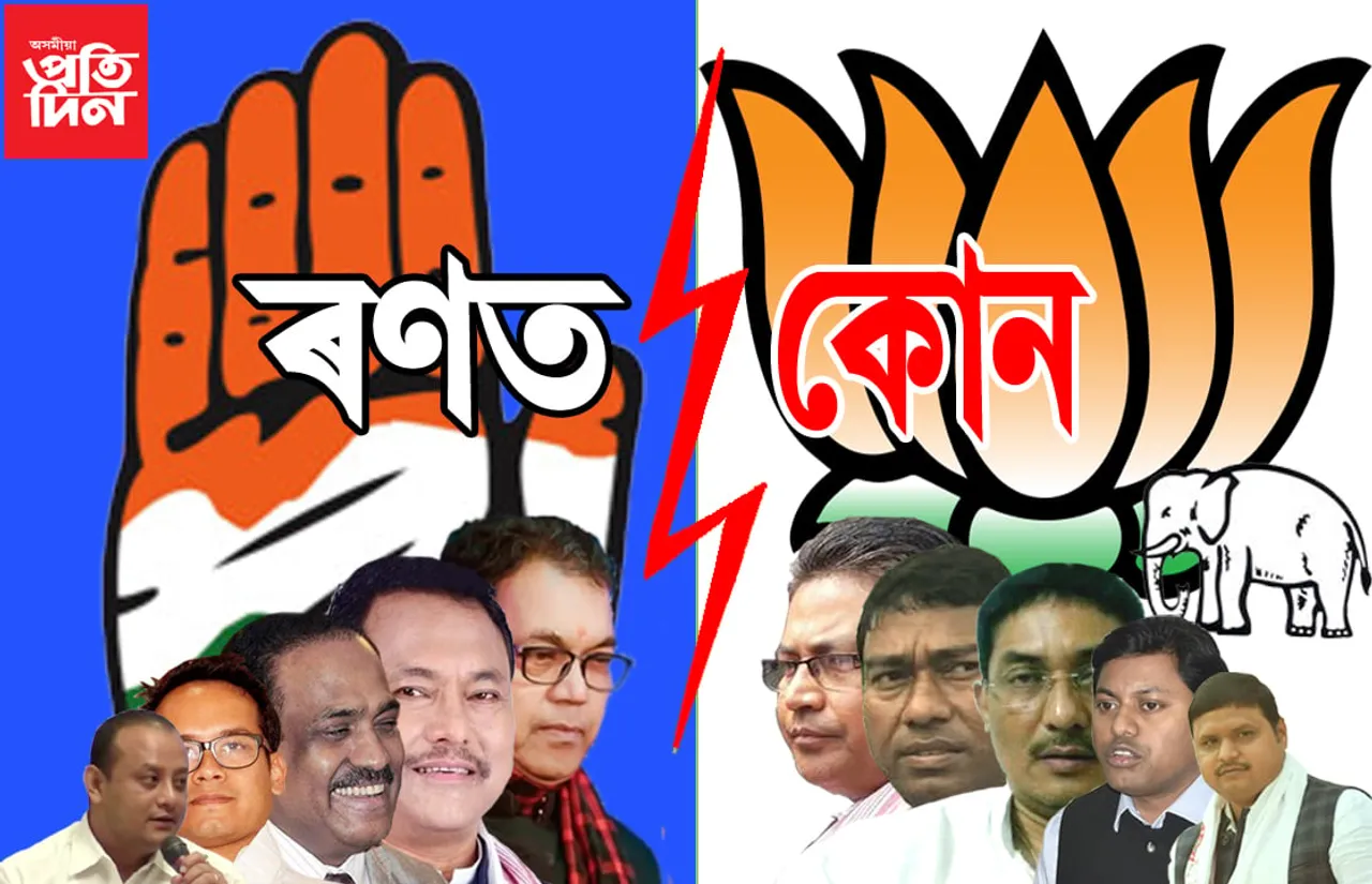 ৰাজ্যৰ শেহতীয়া ১০টা নিৰ্বাচনী খবৰ…