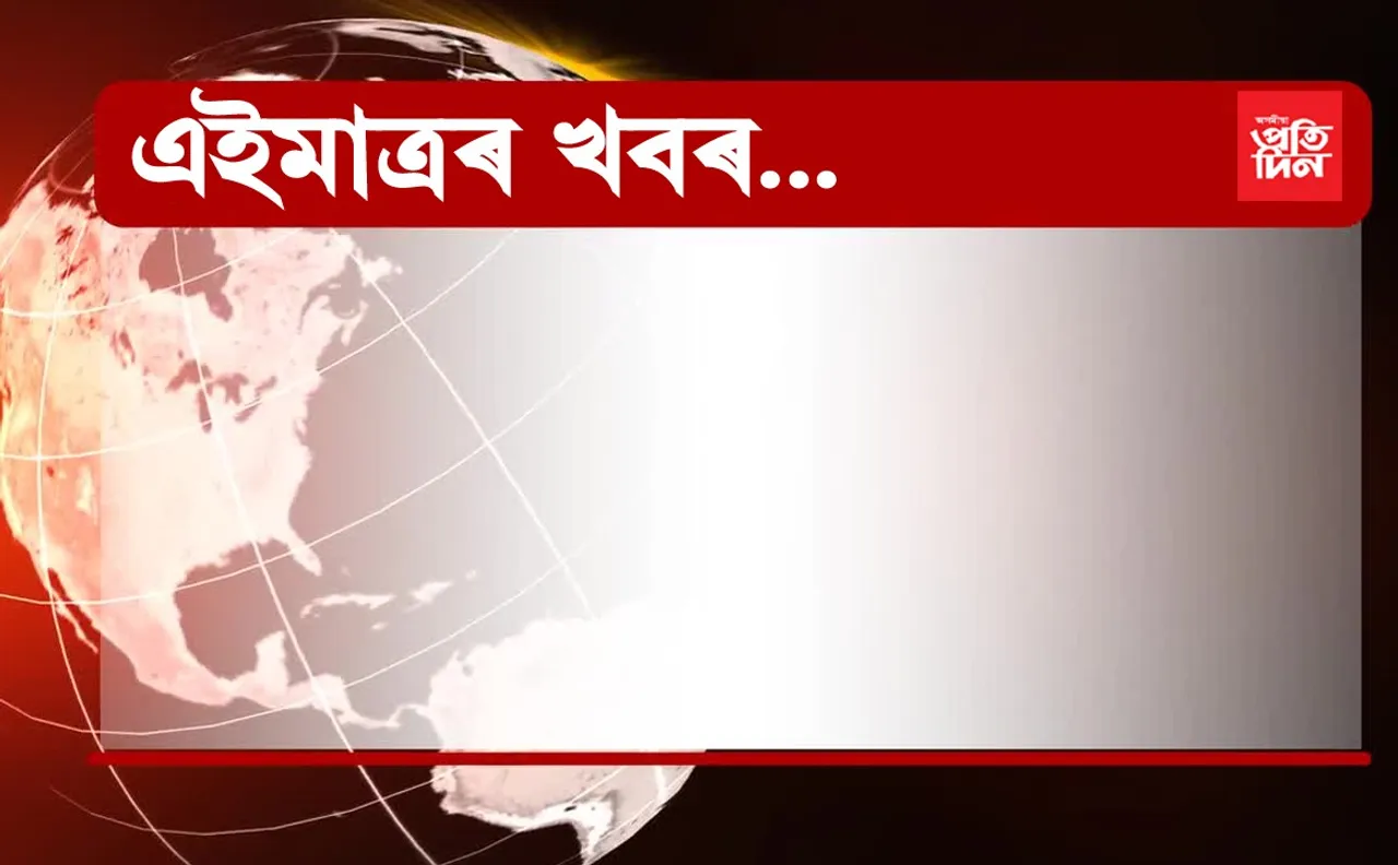 কৰিমগঞ্জত বিকল ই ভি এমক লৈ ক্ষুব্ধ ভোটাৰে ল’লে ভোটদান নকৰাৰ সিদ্ধান্ত…
