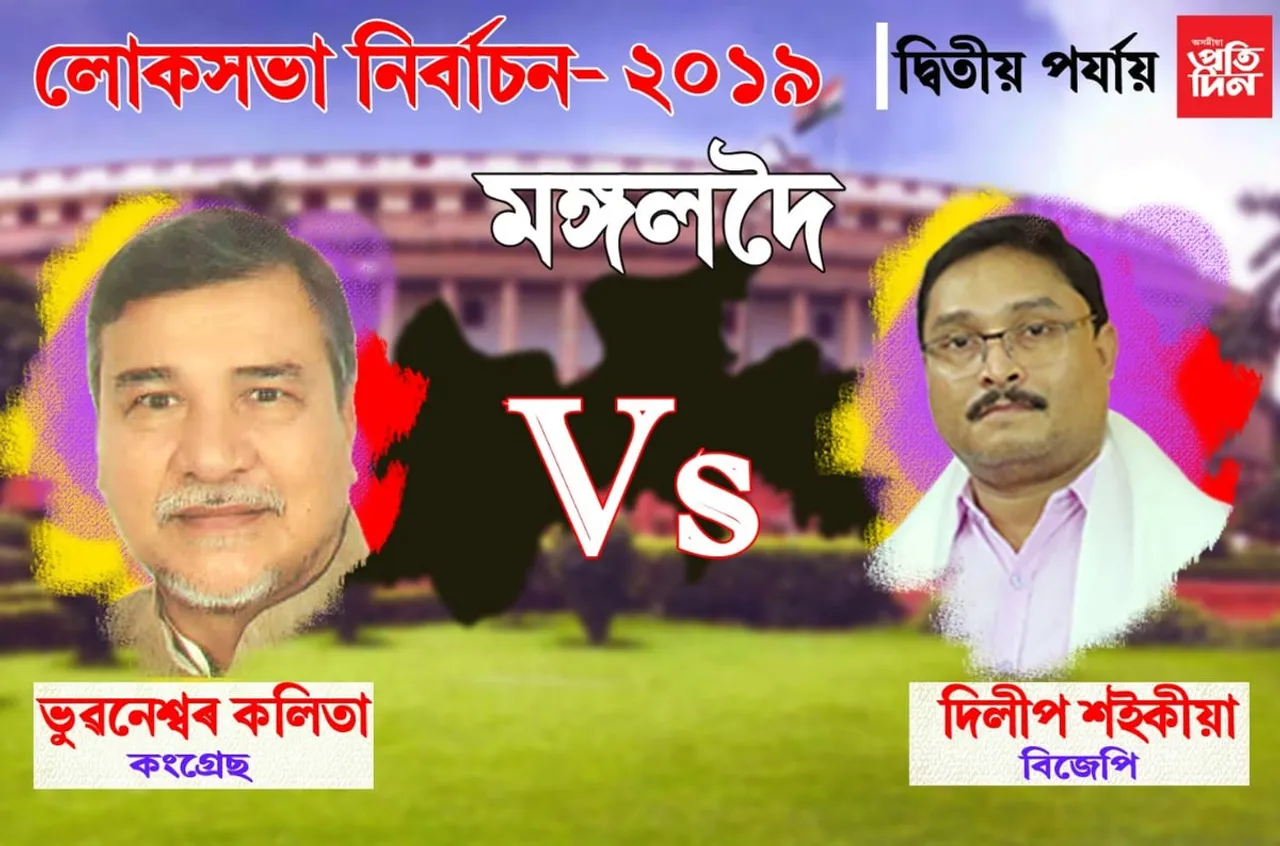 দ্বিতীয় পৰ্যায়ৰ ৫ সমষ্টিত কোনে মাৰিব হাঁহিঃ কাৰ কি স্থিতি…