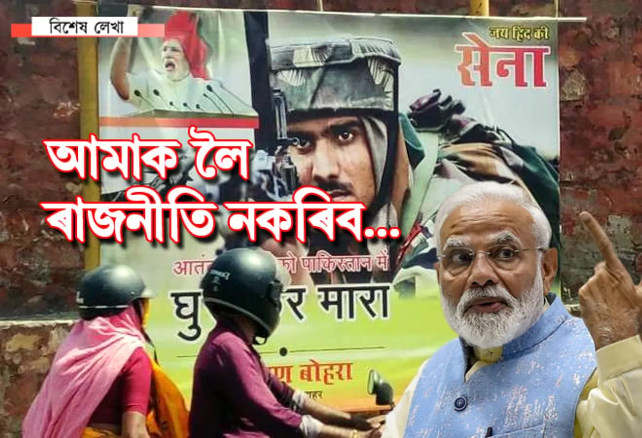 আমাক লৈ ৰাজনীতি কিয়? সেনা বিষয়াৰ বিদ্ৰোহ, ৰাষ্ট্ৰপতিলৈ প্ৰেৰণ পত্ৰ…