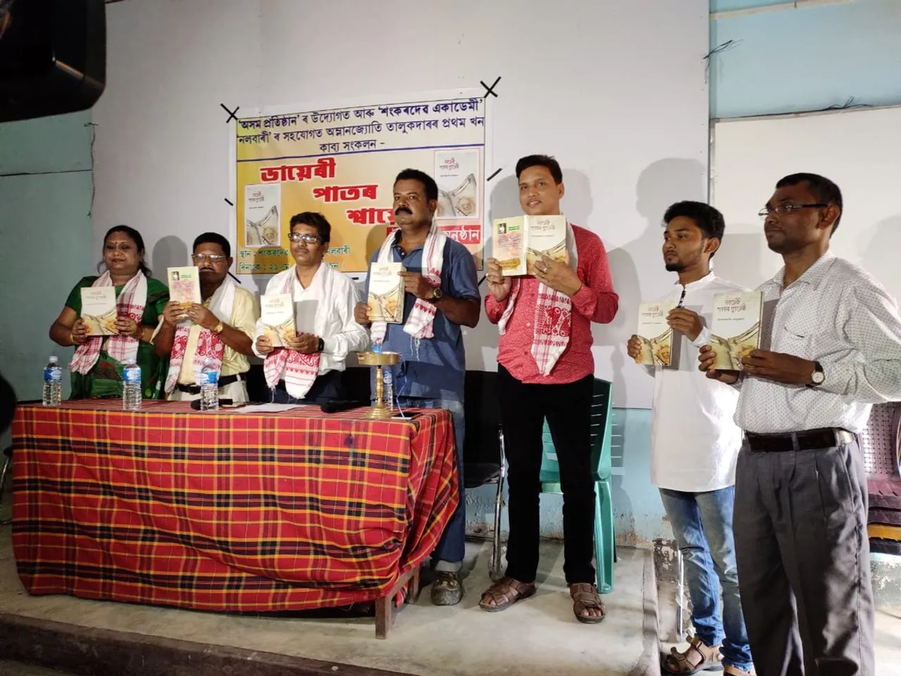নলবাৰীত ডায়েৰী পাতৰ শ্বায়েৰী উন্মোচন….