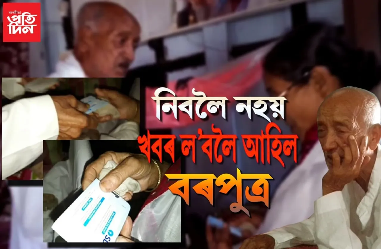 পিতৃ নহ’লেও চলে, তেওঁৰ এটিএম নহ’লেহে নচলে ঘৰ!