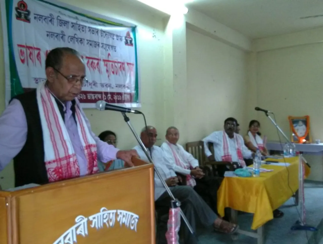 হেমচন্দ্ৰ বৰুৱা অসমৰ উজ্জ্বল নক্ষত্ৰঃ নলবাৰীত ভাষাৰ ওজাৰ স্মৃতিচাৰণত সাহিত্যাচাৰ্য ড° বসন্ত কুমাৰ ভট্টাচাৰ্য