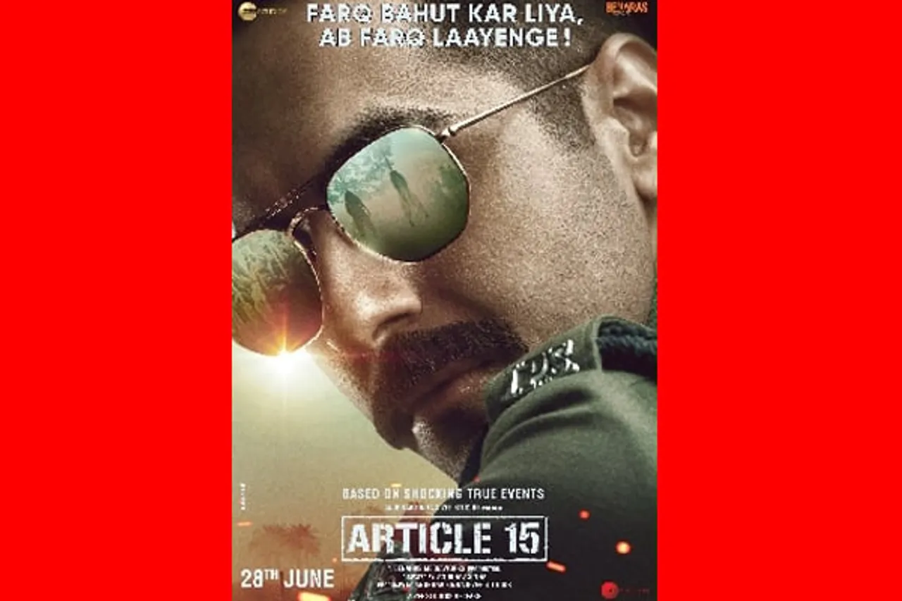 অভিনেতা আয়ুষ্মান খুৰানাৰ ‘আৰ্টিকল ১৫’ৰ ট্ৰেইলাৰ মুকলি, ১২ ঘণ্টাতেই চালে ৪লাখৰো অধিক লোকে… VIDEO