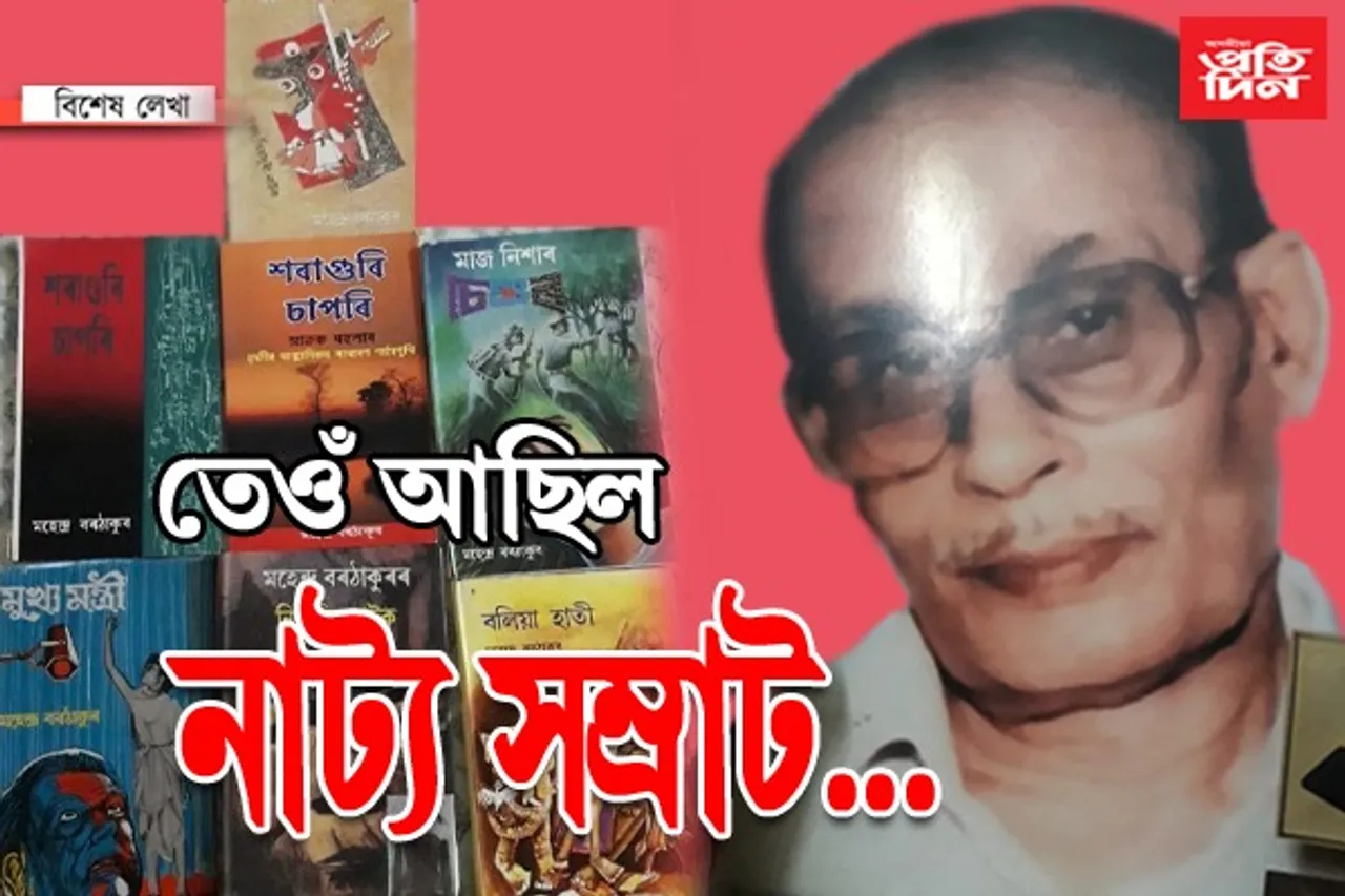 দা লৈ আহিছিল ৰতন লহকৰ- ‘নাটক দিয়ক, নহ’লে ঘপিয়াই…’