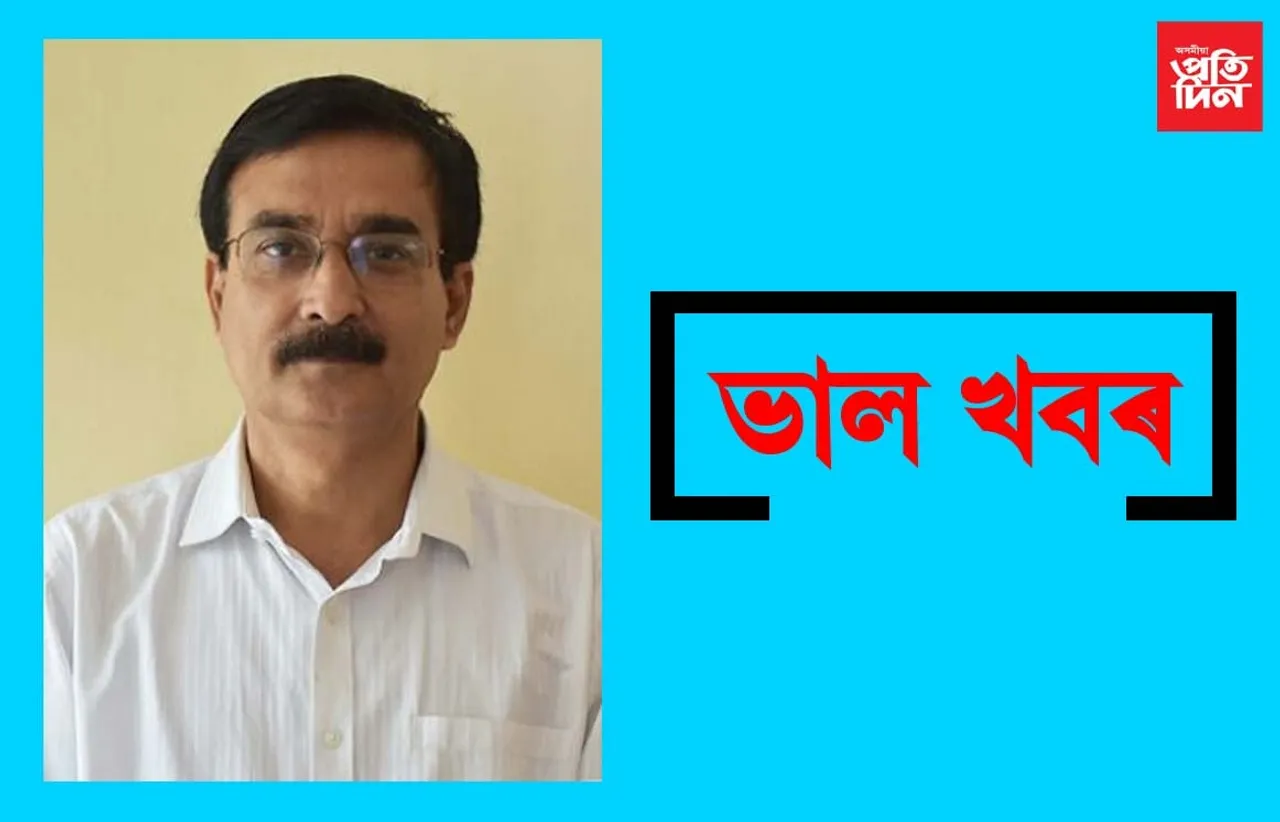 শিক্ষাবিদ ড° দিব্যজ্যোতি মহন্তক ভাৰত চৰকাৰৰ অধীনস্থ সংগীত নাটক অকাডেমীৰ ইউনেস্কো কোষৰ সদস্য হিচাপে হিচাপে মনোনিত..