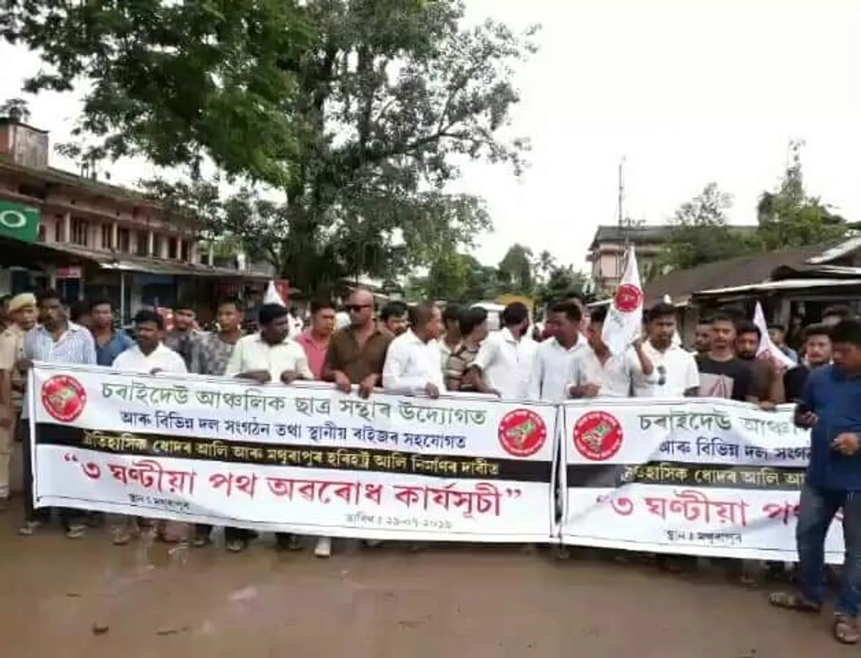 মথুৰাপুৰত জৰাজীৰ্ণ পথ নিৰ্মাণৰ দাবীত চৰাইদেউ আঞ্চলিক ছাত্ৰ সন্থাৰ ৩ ঘন্টীয়া পথ অৱৰোধ…