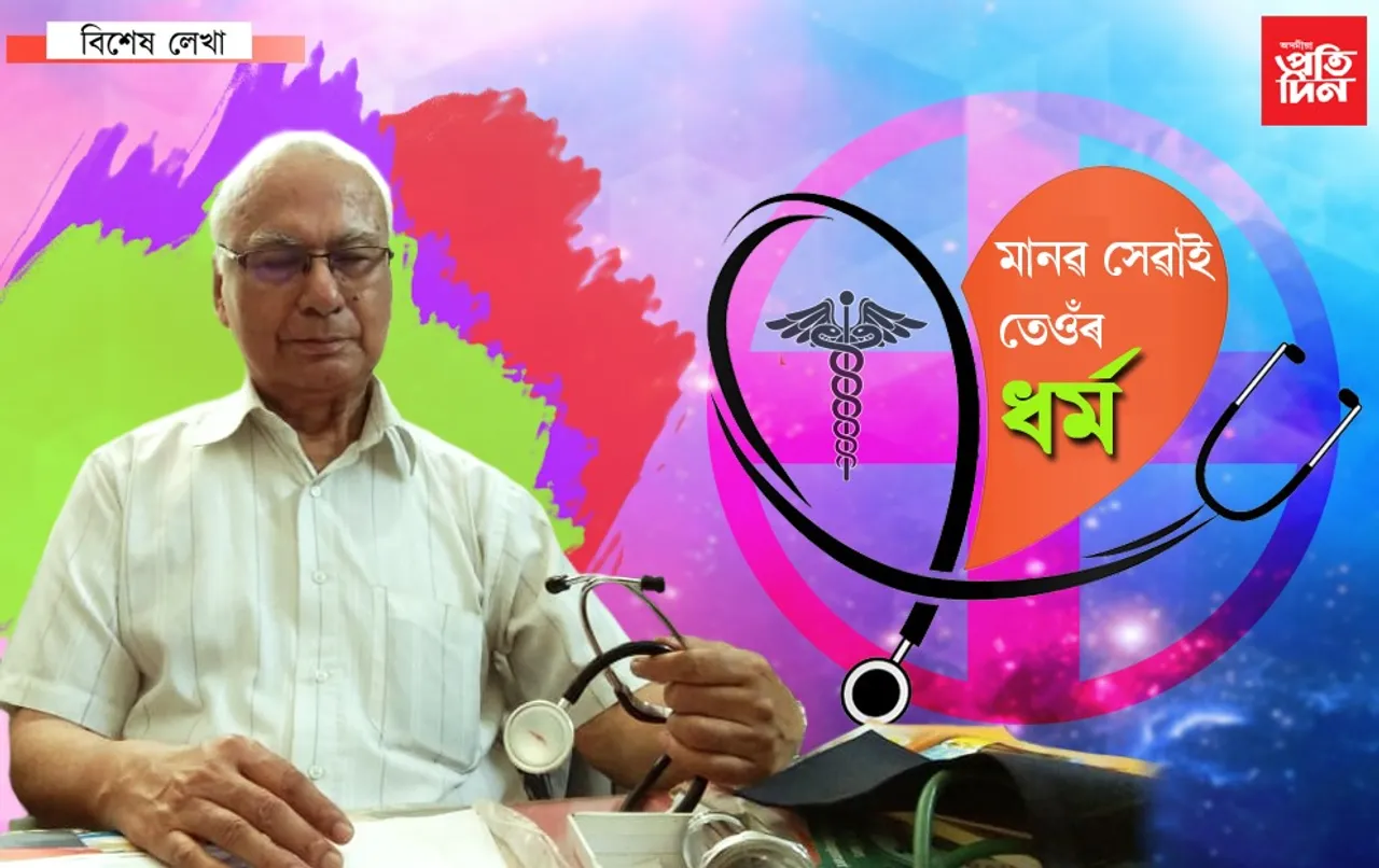 ৫ টকাতেই চিকিৎসা!