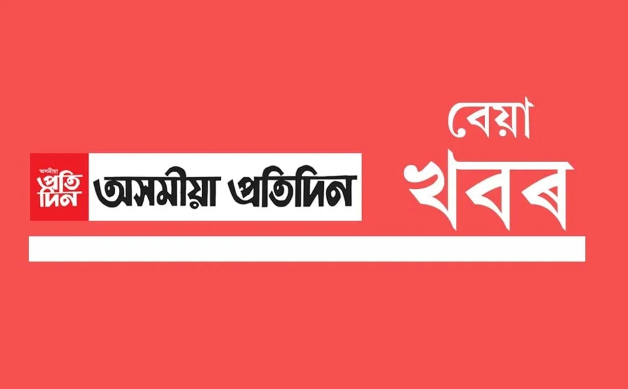 মথুৰাপুৰত সংঘটিত এক শোকাৱহ ঘটনা...