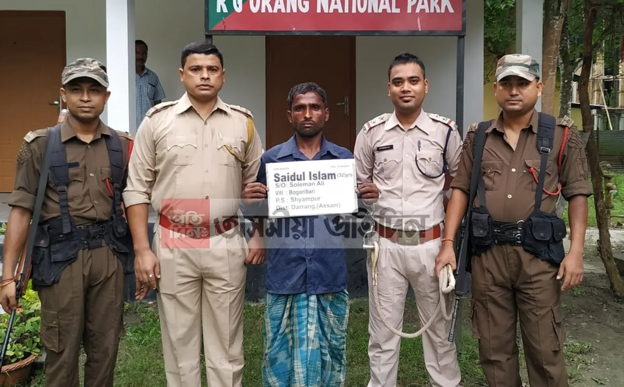 ওৰাং ৰাষ্ট্ৰীয় উদ্যানত গ্ৰেপ্তাৰ চোৰাং চিকাৰী