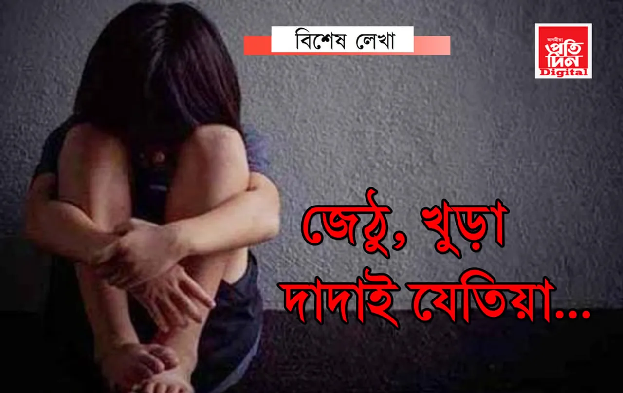 এদিন-দুদিন নহয়, ৭ বছৰ মোৰ লগত এনে হৈছিল…