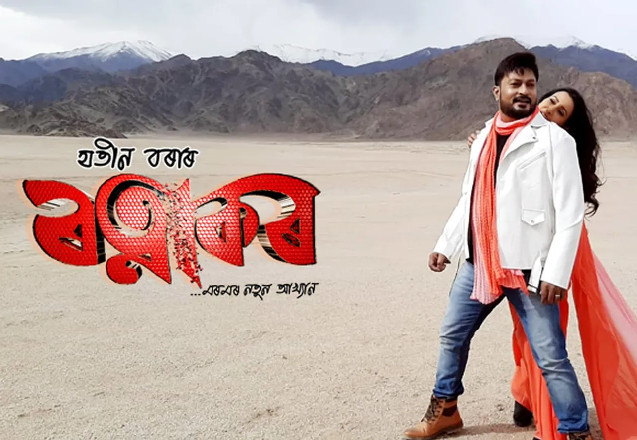 ৰত্নাকৰঃ ষষ্ঠ দিনাৰ উপাৰ্জন ৪২ লাখ, মুঠ উপাৰ্জন হৈছেগৈ…