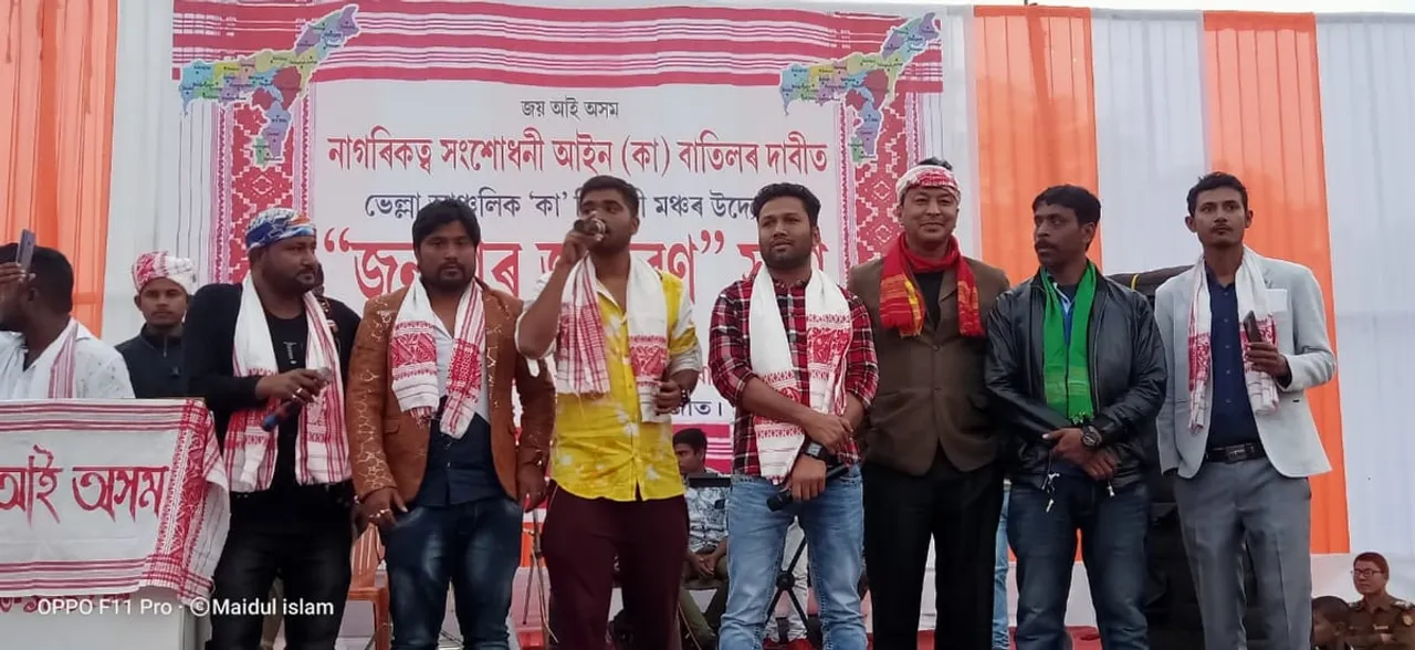 ‘কা’ বাতিলৰ দাবীত জনতাৰ জনজাগৰণ সভা, বিজেপিক উৎখাতৰ আহ্বান, শিল্পী-সাংবাদিক, বুদ্ধিজীৱীৰ বৰপেটাত প্ৰতিবাদ, VIDEO