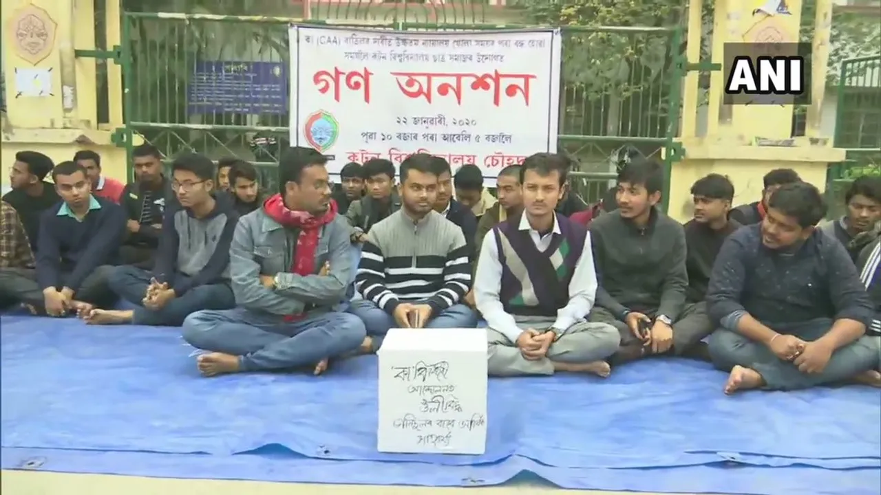 পুৱাৰে পৰা কটন বিশ্ববিদ্যালয়ৰ ছাত্ৰ সমাজৰ ‘গণ অনশন’…