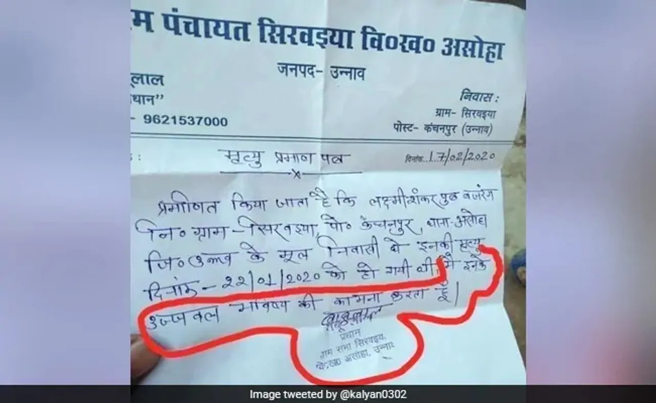 মৃত্যুৰ প্ৰমাণপত্ৰত কোনে লিখিলে, “মই তেওঁৰ সুন্দৰ ভৱিষ্যত কামনা কৰিলো” বুলি, পঢ়ক সৱিশেষ…
