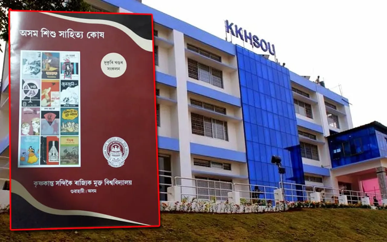 কৃষ্ণকান্ত সন্দিকৈ ৰাজ্যিক মুক্ত বিশ্ববিদ্যালয়ৰ প্রশংসনীয় পদক্ষেপ, ‘বুঢ়ী আইৰ সাধু’কে ধৰি শিশু সাহিত্যৰ নতুন ৰূপ…