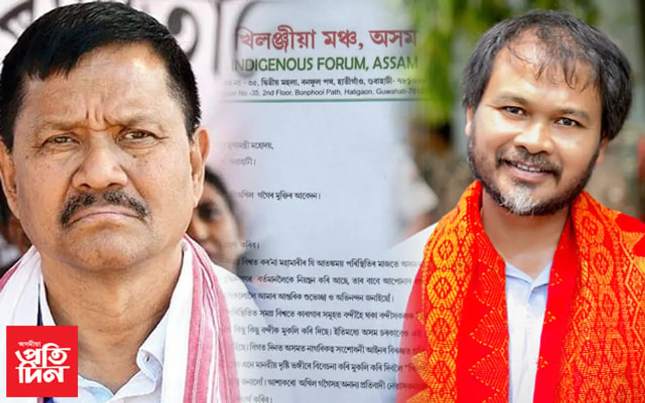 অখিল গগৈক মুক্তিৰ আহ্বানেৰে মুখ্যমন্ত্ৰীলৈ ‘খিলঞ্জীয়া অসম’ৰ আবেদন…