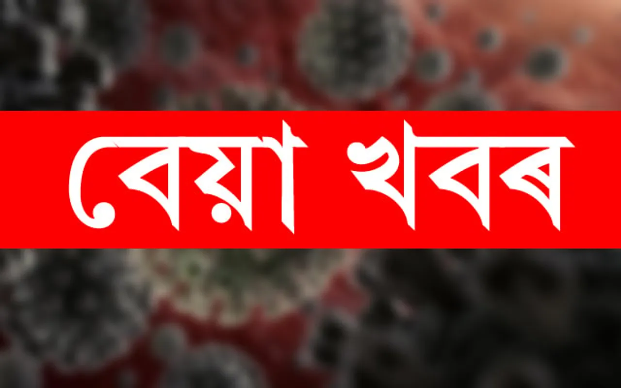 সোমবাৰে দেশত কোৰোনাত আক্ৰান্ত হ’ল প্ৰায় ৫হাজাৰ ব্যক্তি…