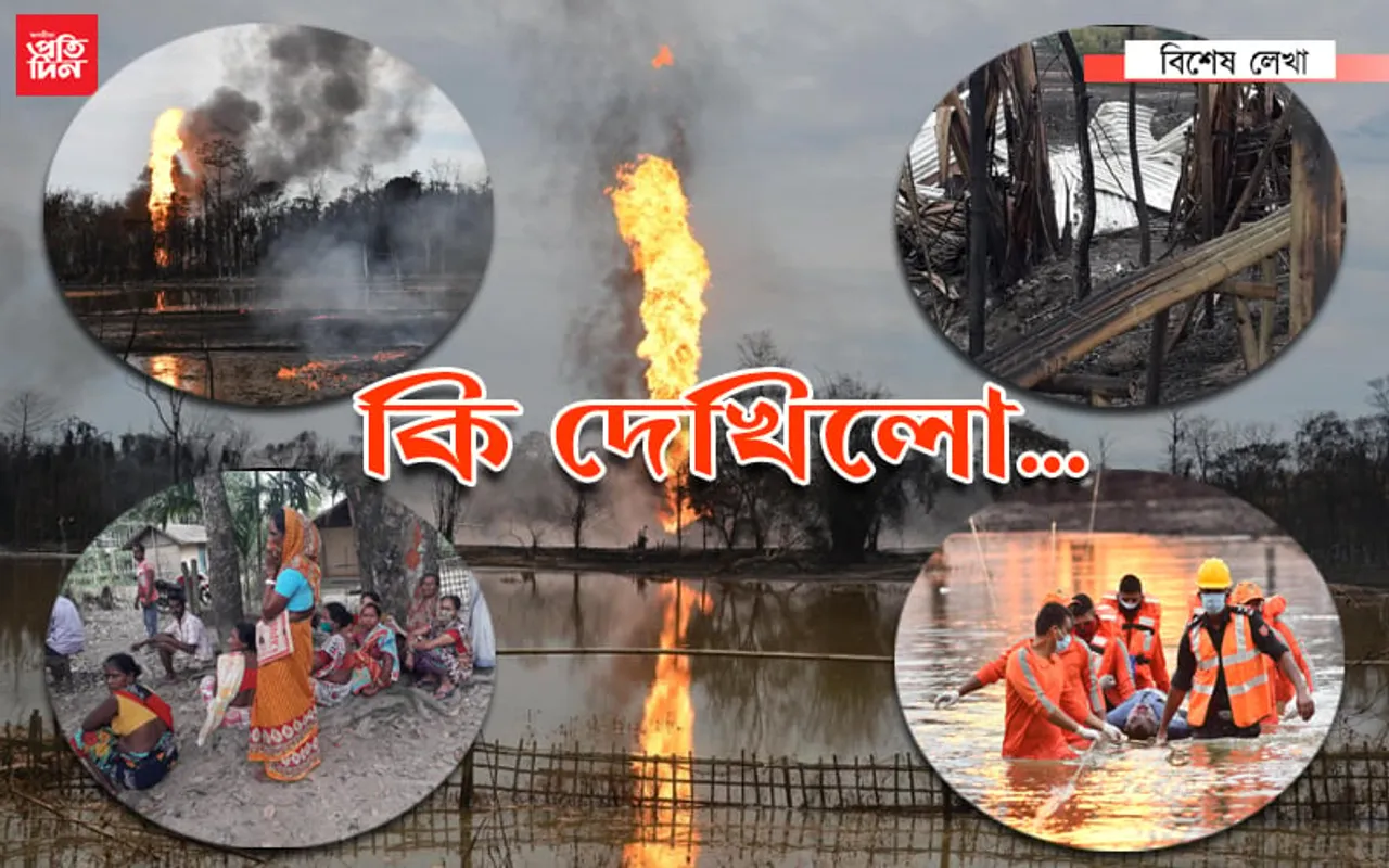 বাঘজানত কি দেখিলো…