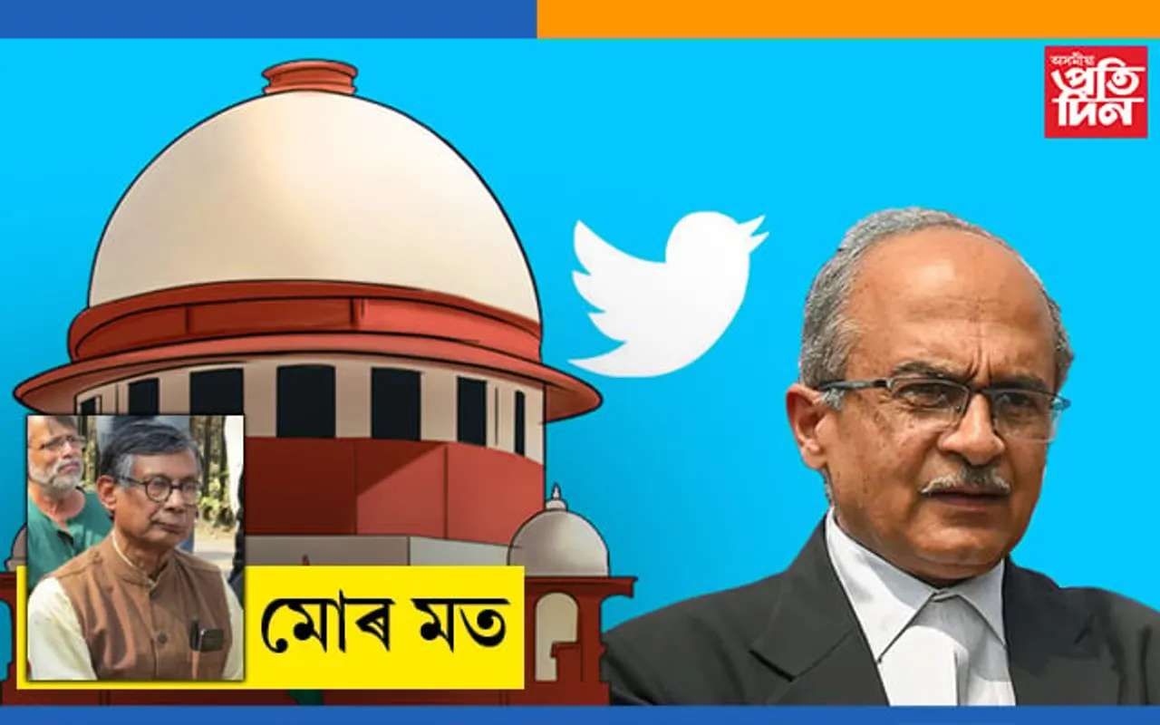 উচ্চতম ন্যায়ালয়ে নিজৰ দায়িত্ব পালন কৰিবই লাগিব,নহলে গণতন্ত্ৰৰ ধংস অনিবাৰ্য…