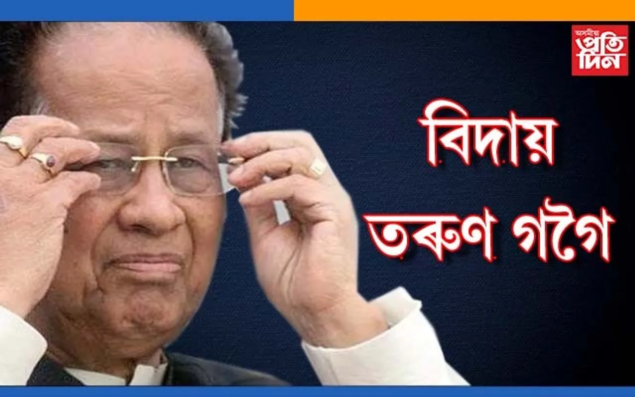 ‘বাদ দিয়া হে’ বুলি ক’বলৈ আৰু নাই তেওঁ…