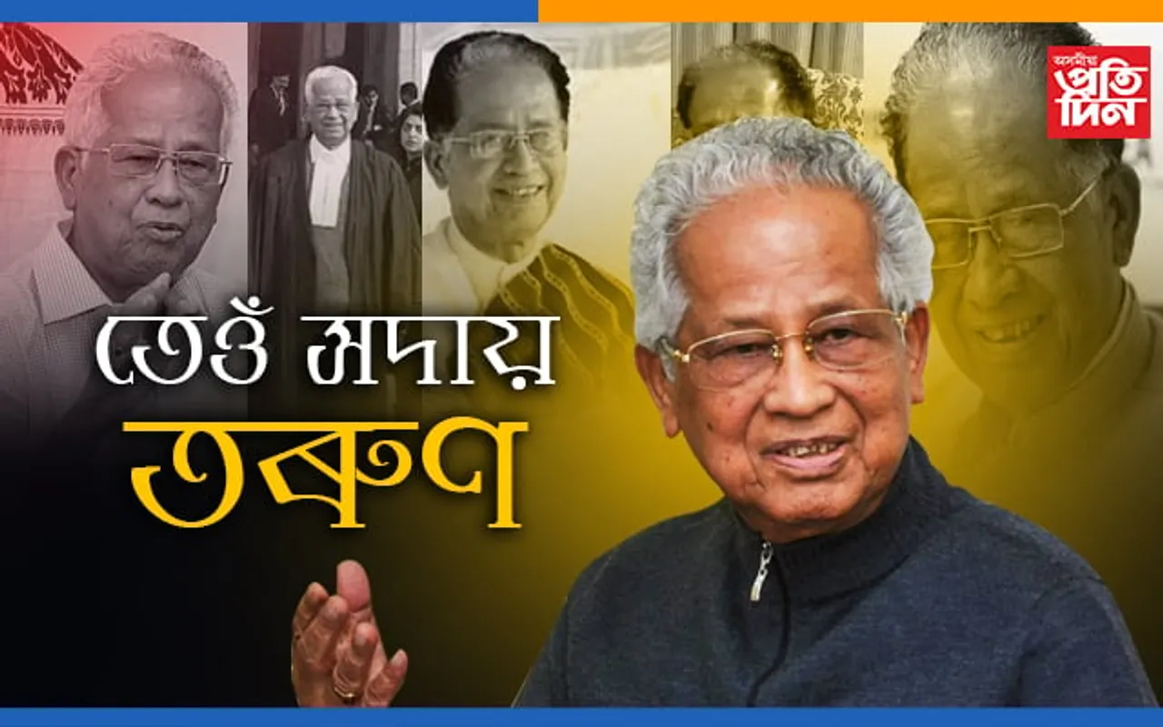 কেনে আছে তৰুণ গগৈ…