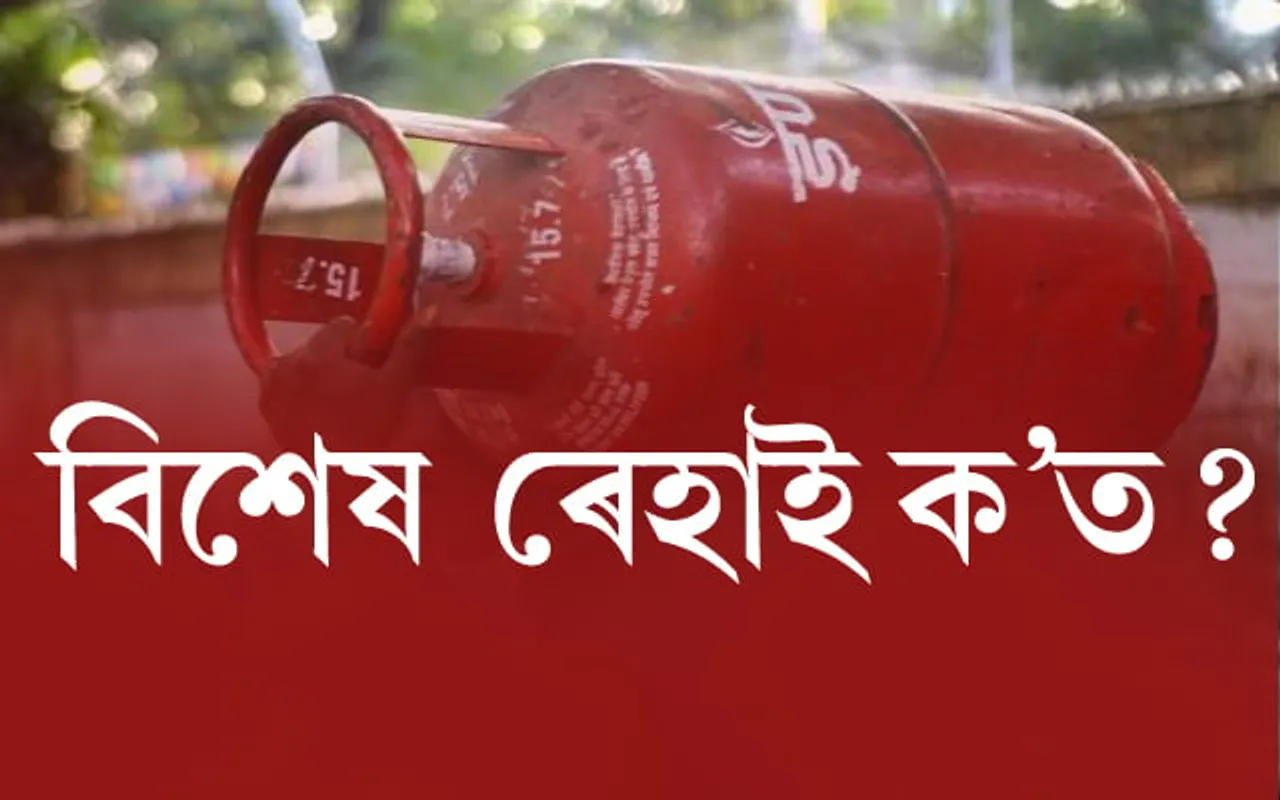 মাত্ৰ ১৯৪টকাত চিলিণ্ডাৰ!…
