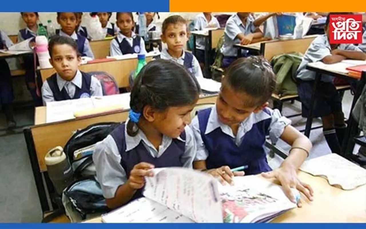 ২২ ফেব্ৰুৱাৰীৰ পৰা সলনি হ’ব চৰকাৰী বিদ্যালয়ৰ সময়সূচী…